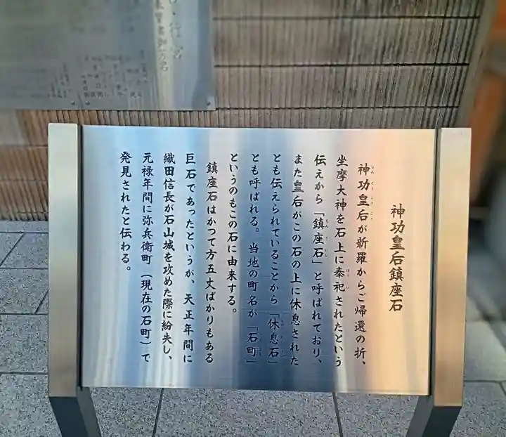 坐摩神社行宮(大阪府)