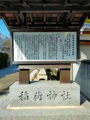 市場稲荷神社(大阪府)