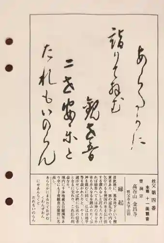 金昌寺のその他建物