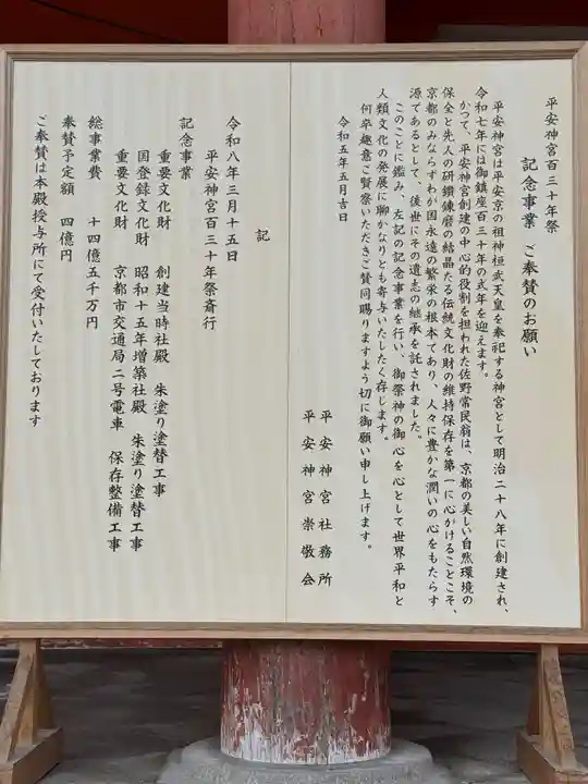 平安神宮(京都府)