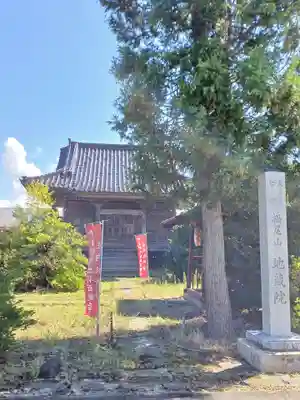 白狐山光星寺(山形県)
