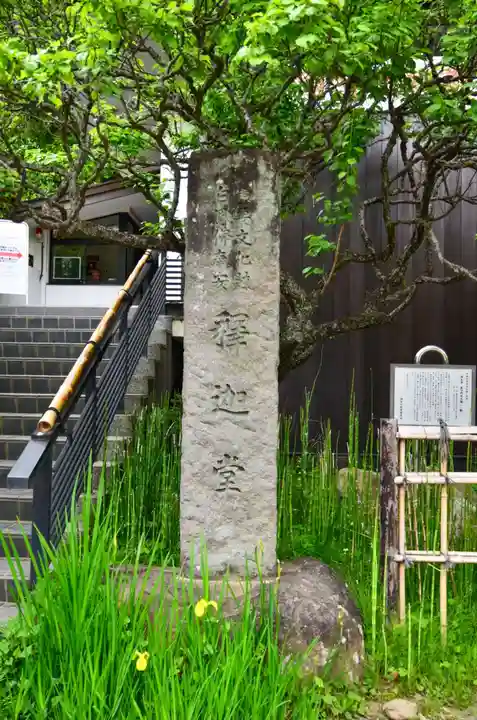 深大寺のその他建物