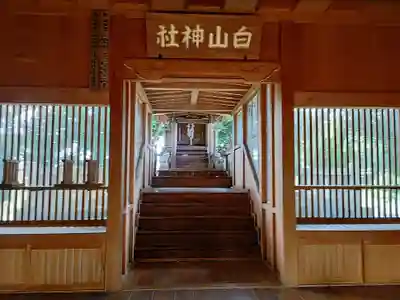 白山社の本殿・本堂