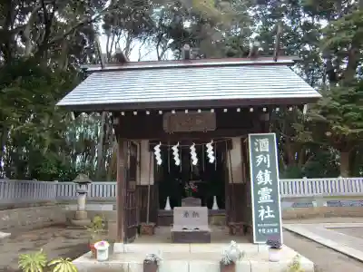 酒列磯前神社の末社・摂社