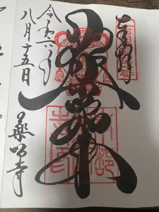 薬師寺(奈良県)