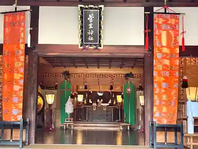 菅生神社(愛知県)