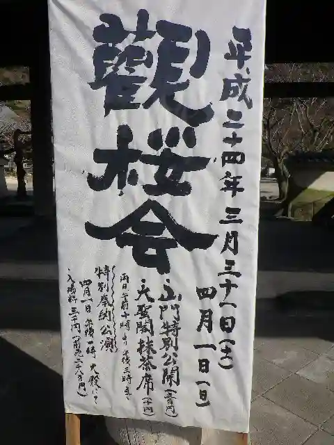 光明寺のその他建物