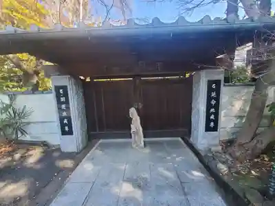 禅定院(栃木県)