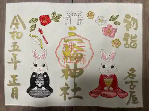 三輪神社の御朱印