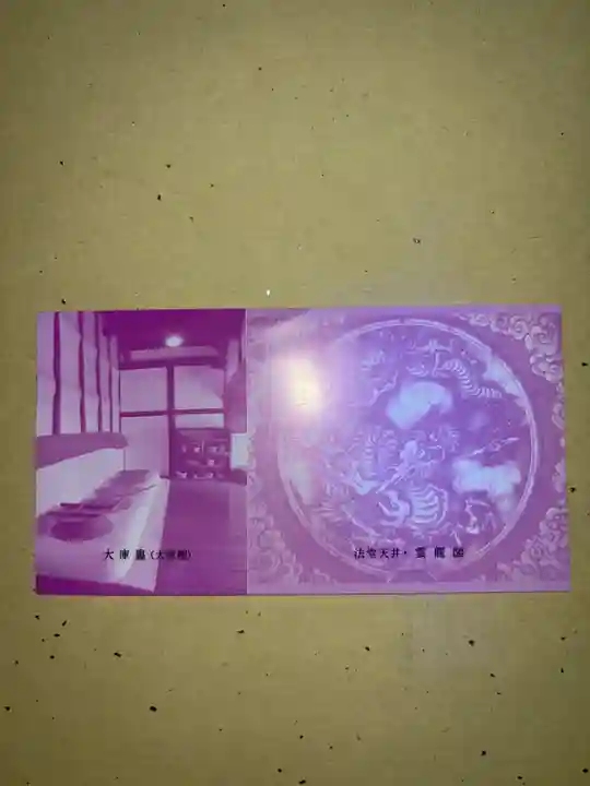 妙心寺(妙心禅寺)(京都府)