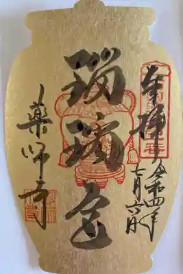 西国薬師第一番