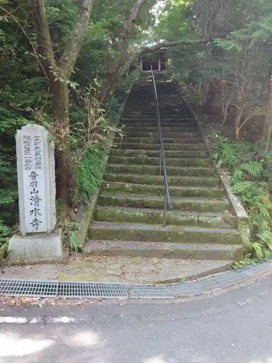 清水寺のその他建物