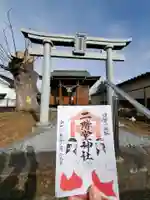 二階堂神社(福島県)