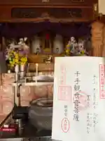 観音堂(山口県)