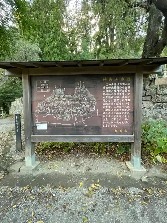 妙義神社(群馬県)