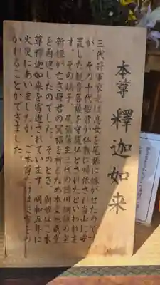 光善寺(愛知県)