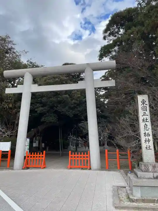 息栖神社(茨城県)