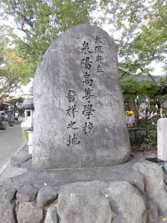 開口神社のその他建物