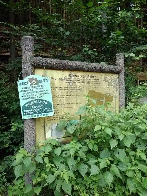 高水山 常福院 龍学寺 の周辺