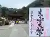 出雲大神宮のその他建物
