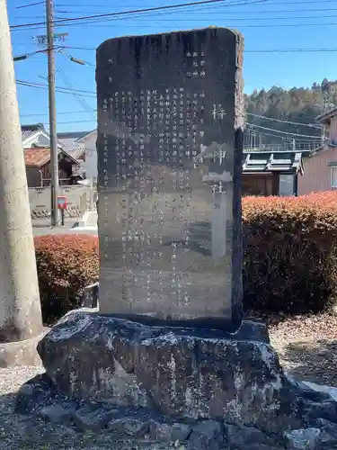 椿神社の歴史