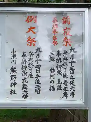 熊野神社(岩手県)