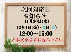 常真寺(千葉県)(2023年11月26日(日) 20時22分45秒投稿)