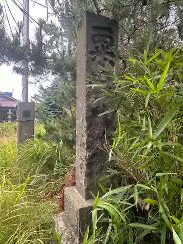 栗嶋神社(青森県)