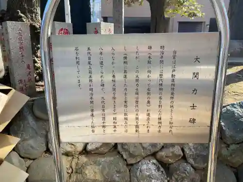 富岡八幡宮の{uncategorized: "未分類", other: "その他", undefined: "問題あり", building: "その他建物", grave: "お墓", sacred_gate: "鳥居", guardian: "狛犬", statue: "像", buddha: "仏像", history: "歴史", nature: "自然", garden: "庭園", animal: "動物", pagoda: "塔", temizu: "手水舎", mountain_gate: "山門・神門", sanctuary: "本殿・本堂", subordinate: "末社・摂社", art: "芸術", scenery: "景色", jizo: "地蔵", ema: "絵馬", goshuin: "御朱印", omikuji: "おみくじ", items: "授与品その他", amulet: "お守り", goshuincho: "御朱印帳", eats: "食事", festival: "お祭り", votive_dance: "神楽", shichigosan: "七五三参", wedding: "結婚式", experience: "体験その他", initially: "初詣", around: "周辺", anti_infection: "感染症対策"}