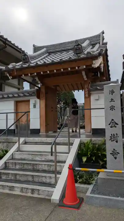 金樹寺(京都府)