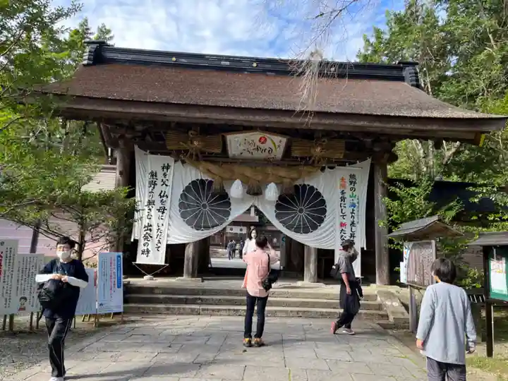 熊野本宮大社(和歌山県)