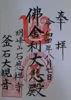 釜石大観音(岩手県)