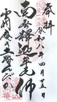 雲洞庵の{uncategorized: "未分類", other: "その他", undefined: "問題あり", building: "その他建物", grave: "お墓", sacred_gate: "鳥居", guardian: "狛犬", statue: "像", buddha: "仏像", history: "歴史", nature: "自然", garden: "庭園", animal: "動物", pagoda: "塔", temizu: "手水舎", mountain_gate: "山門・神門", sanctuary: "本殿・本堂", subordinate: "末社・摂社", art: "芸術", scenery: "景色", jizo: "地蔵", ema: "絵馬", goshuin: "御朱印", omikuji: "おみくじ", items: "授与品その他", amulet: "お守り", goshuincho: "御朱印帳", eats: "食事", festival: "お祭り", votive_dance: "神楽", shichigosan: "七五三参", wedding: "結婚式", experience: "体験その他", initially: "初詣", around: "周辺", anti_infection: "感染症対策"}