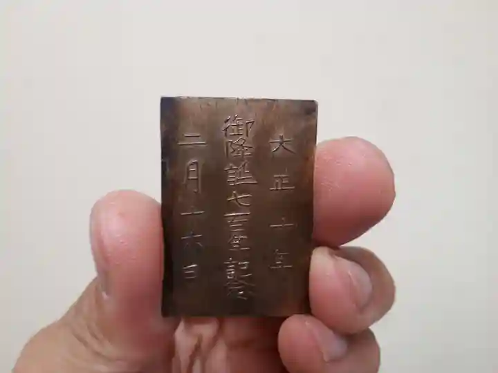 蓮久寺(千葉県)