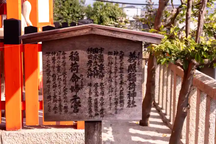 建勲神社(京都府)