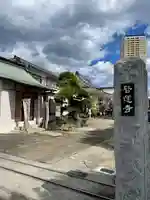啓運寺(東京都)