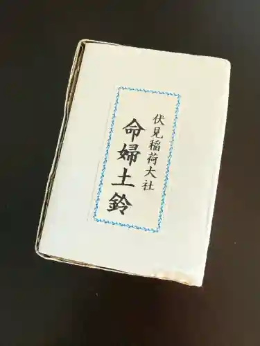 伏見稲荷大社 奥社奉拝所(京都府)