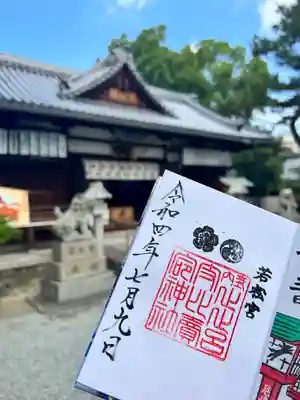 止止呂支比売命神社(大阪府)