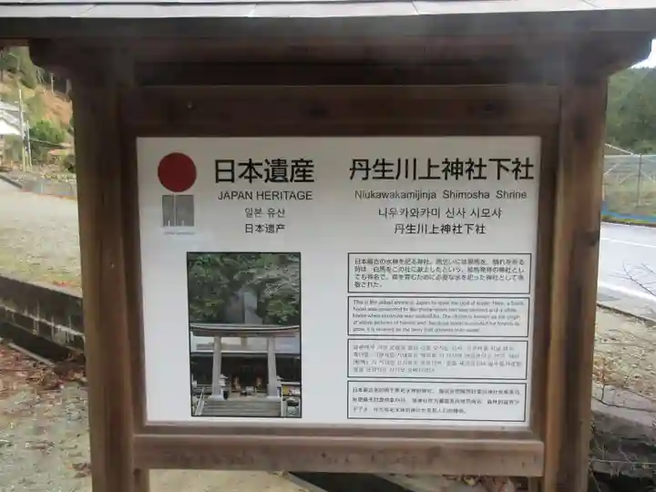 丹生川上神社(下社)(奈良県)