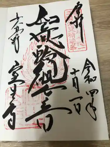 室生寺(奈良県)