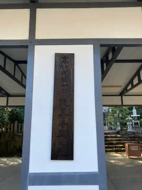 守護尊寺のその他建物