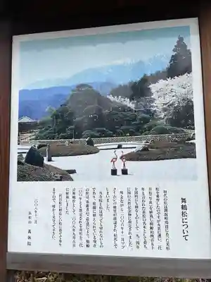 萬休院のその他建物