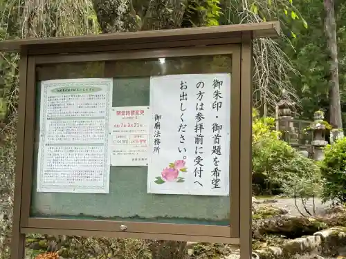 身延山 祖廟拝殿(山梨県)