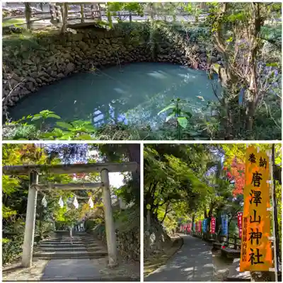 唐澤山神社(栃木県)