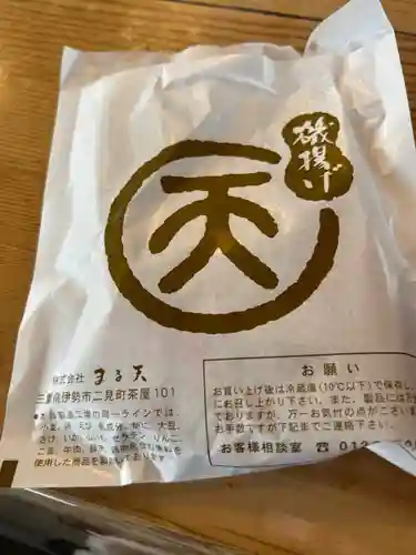 淺間神社（忍野八海）の周辺