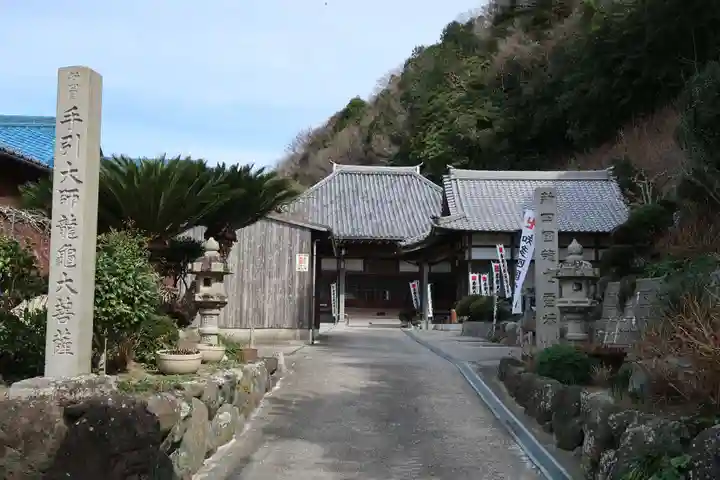 青泰山 浄土寺(愛知県)
