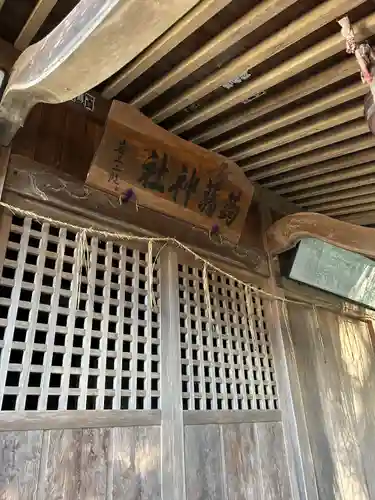 十二所神社(大子町大子)(茨城県)