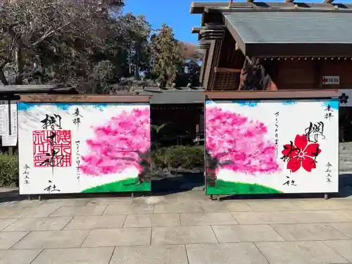 櫻木神社(千葉県)