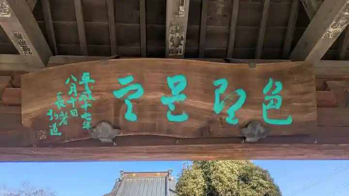 下野薬師寺 (旧 安國寺)の{uncategorized: "未分類", other: "その他", undefined: "問題あり", building: "その他建物", grave: "お墓", sacred_gate: "鳥居", guardian: "狛犬", statue: "像", buddha: "仏像", history: "歴史", nature: "自然", garden: "庭園", animal: "動物", pagoda: "塔", temizu: "手水舎", mountain_gate: "山門・神門", sanctuary: "本殿・本堂", subordinate: "末社・摂社", art: "芸術", scenery: "景色", jizo: "地蔵", ema: "絵馬", goshuin: "御朱印", omikuji: "おみくじ", items: "授与品その他", amulet: "お守り", goshuincho: "御朱印帳", eats: "食事", festival: "お祭り", votive_dance: "神楽", shichigosan: "七五三参", wedding: "結婚式", experience: "体験その他", initially: "初詣", around: "周辺", anti_infection: "感染症対策"}