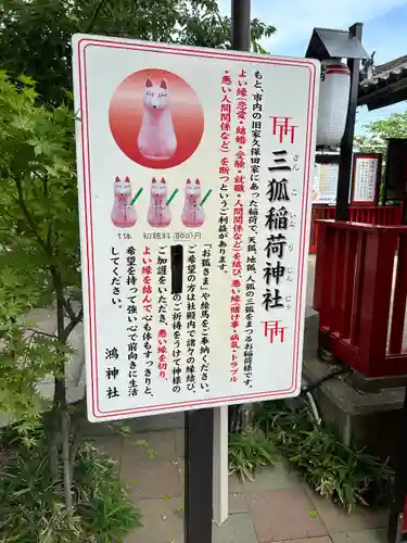 鴻神社の歴史